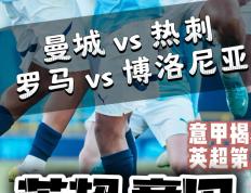 PG中国官网-曼城战平，意甲冠军遭遇激烈抵抗的简单介绍