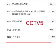 PG平台-亚洲篮球冠军赛提前结束，悬念四起