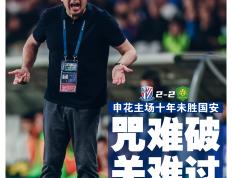 PG Soft Gaming-建业客场大胜申花，季后赛希望增加的简单介绍