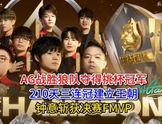 PG电子线上登入-狼队斩获连胜，继续保持不败战绩的简单介绍