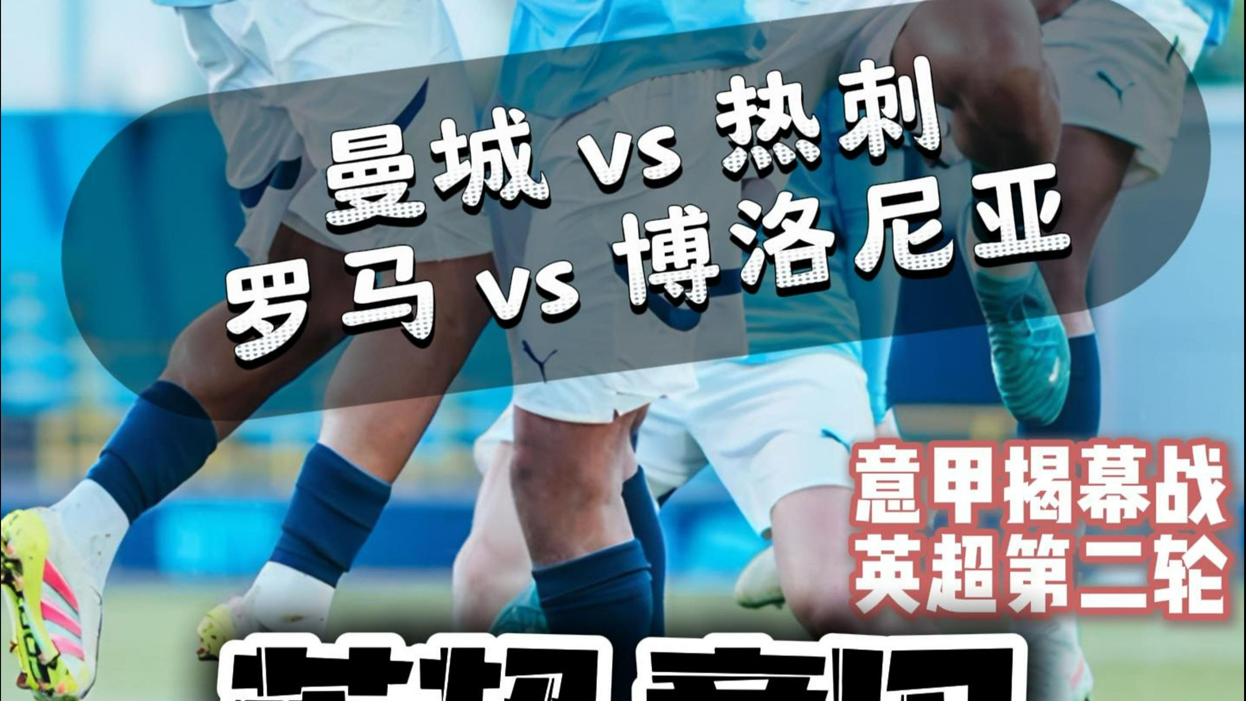 PG中国官网-曼城战平，意甲冠军遭遇激烈抵抗的简单介绍
