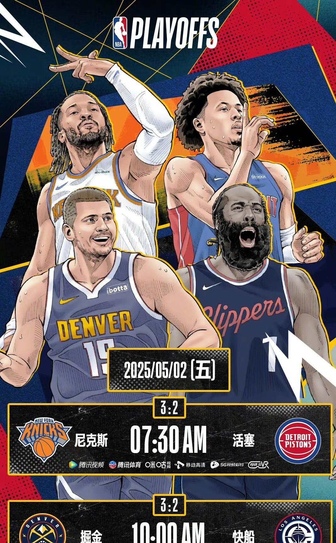 PG电子试玩-快船队战术调整，力图扳回败局追赶对手