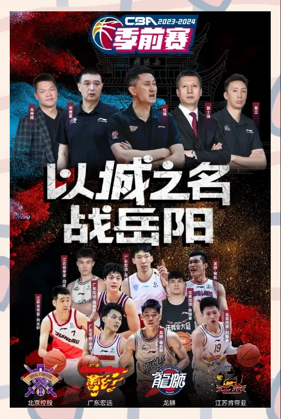 PG电子官方-广东宏远男篮止步东部决赛,期待来季重返巅峰