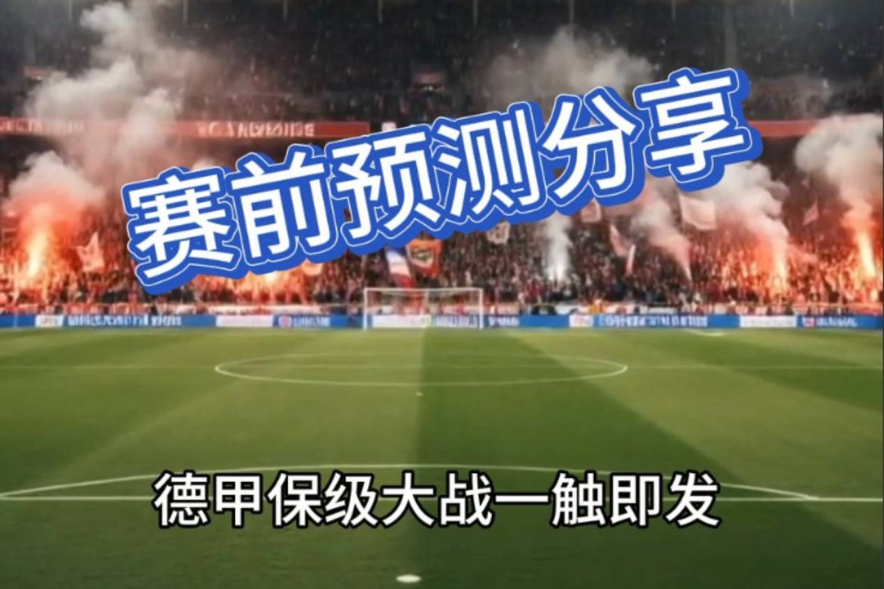 PG电子游戏-弗莱堡在主场与斯图加特握手言和