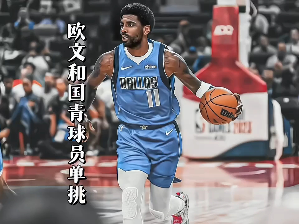 PG电子官方-凯尔特人强势加拿大男篮，欧文一己之力扛起全队