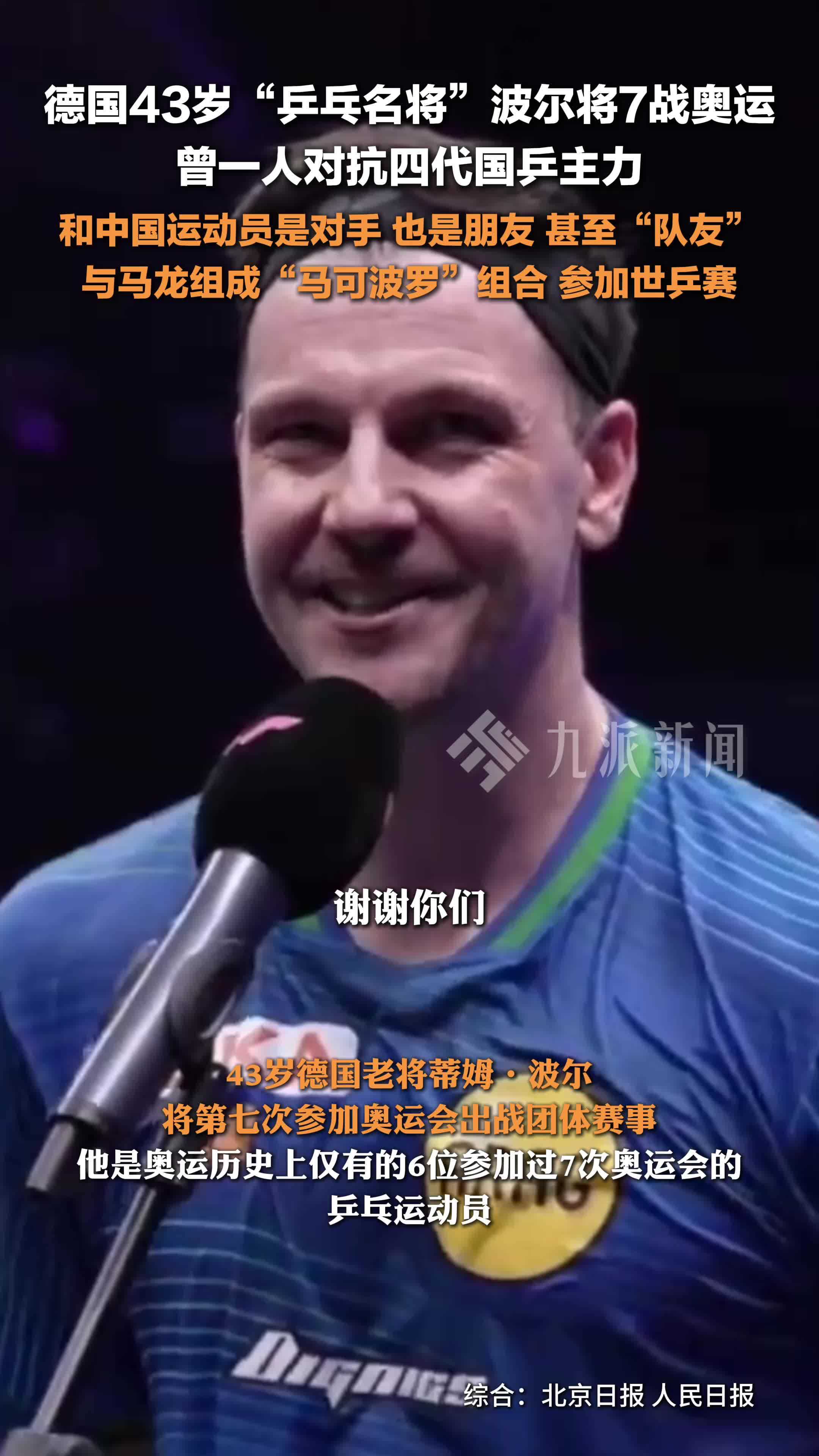 PG电子试玩-中国乒乓球队爆冷英国乒乓球队，波尔绝境逆转