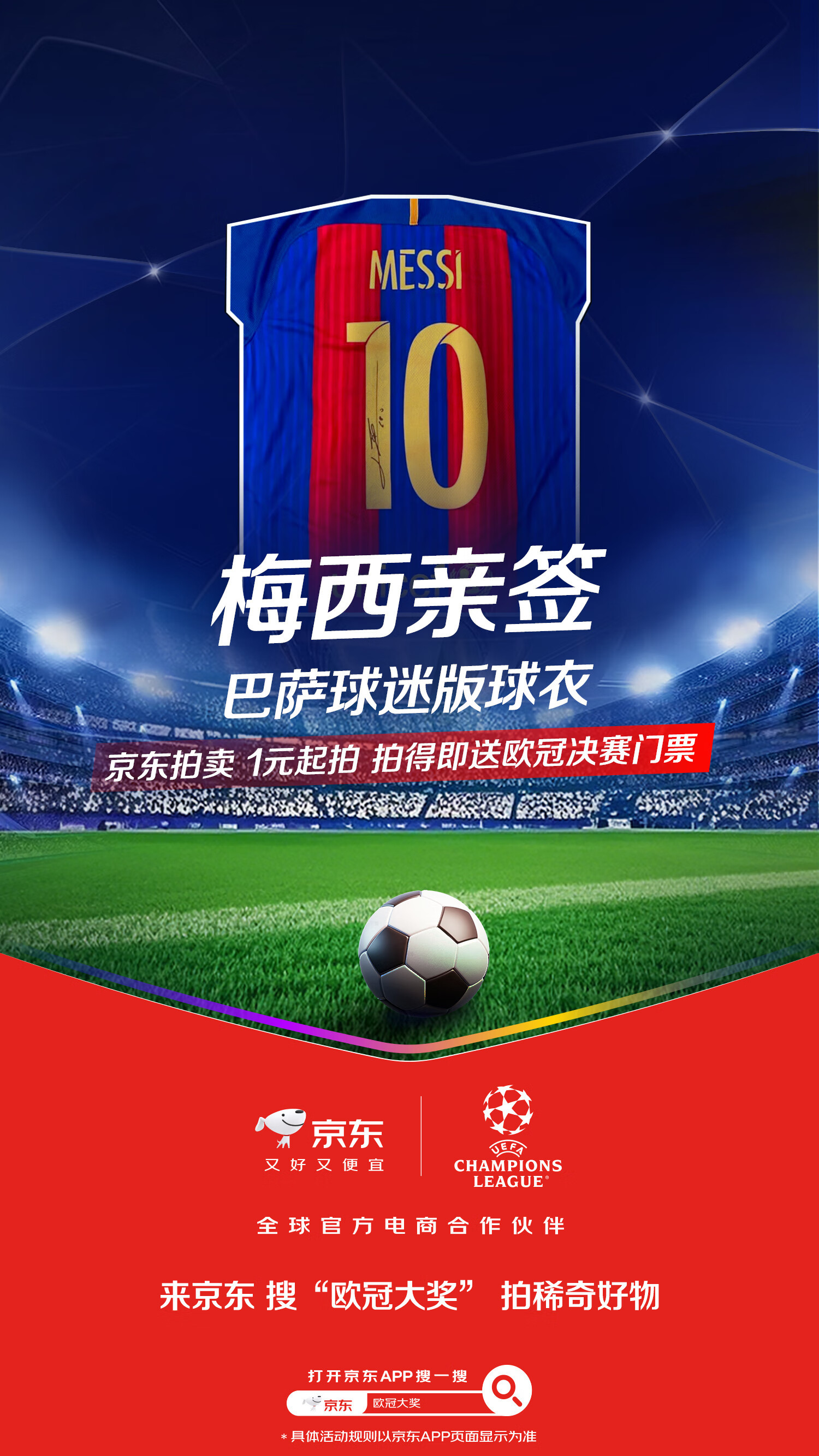 PG游戏官网登录入口-欧冠遗憾告别，多队遗憾止步淘汰赛